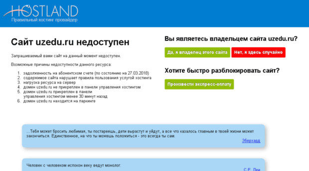 uzedu.ru