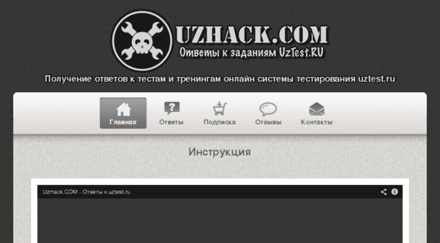 uzhack.com