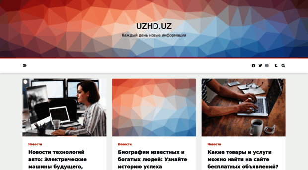 uzhd.uz