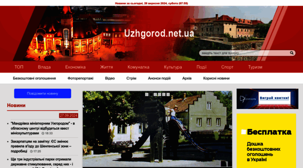 uzhgorod.net.ua