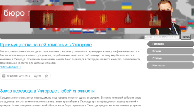 uzhgorod.translate-super.com