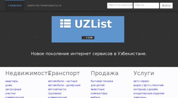 uzlist.uz