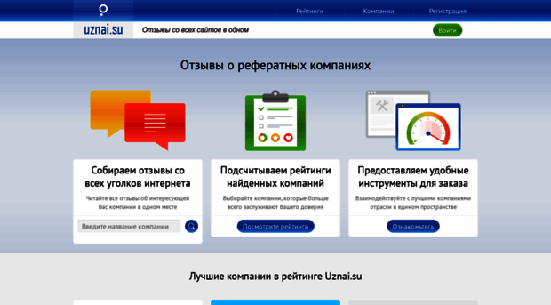uznai.su