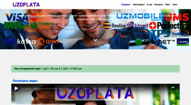 uzoplata.com