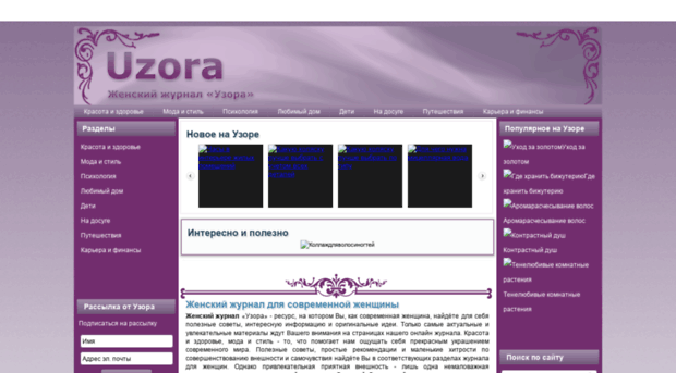 uzora.ru