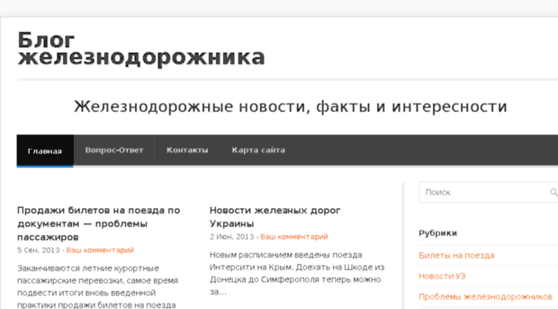 uzrail.com.ua