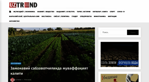 uztrend.uz
