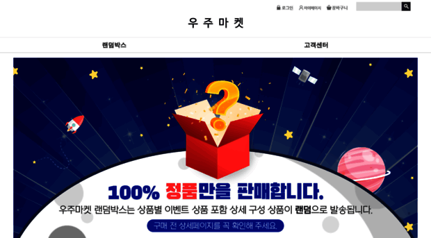 uzumarket.co.kr