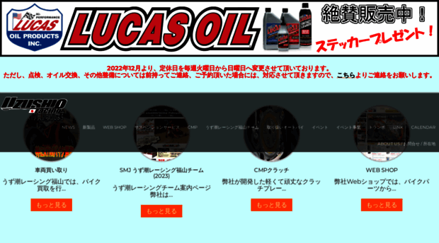 uzushio-racing.com