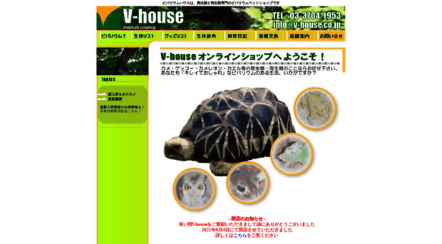 v-house.co.jp