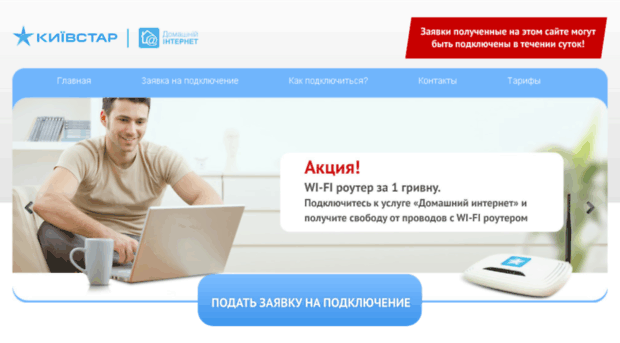 v-internet.com.ua