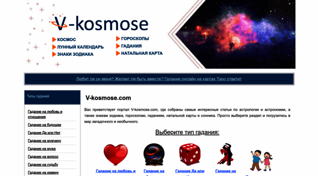 v-kosmose.com