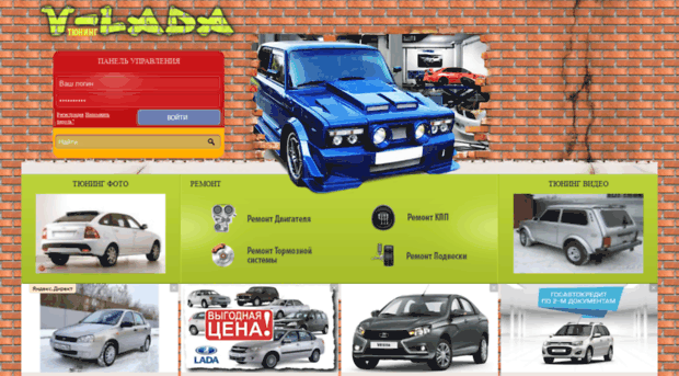 v-lada.ru