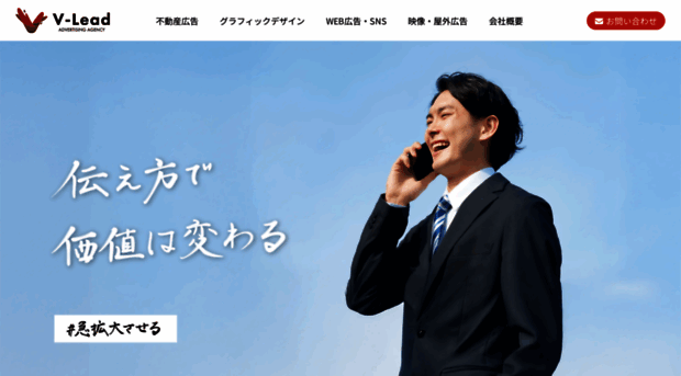 v-lead.co.jp