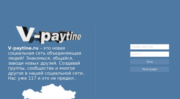 v-paytine.ru