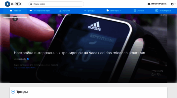 v-rex.ru