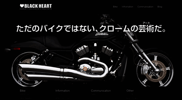 v-rod-blackheart.com