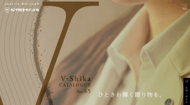 v-shika.com