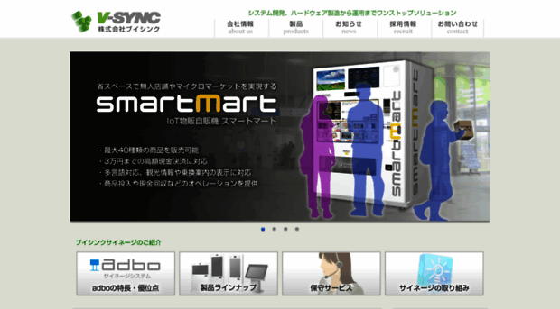 v-sync.co.jp