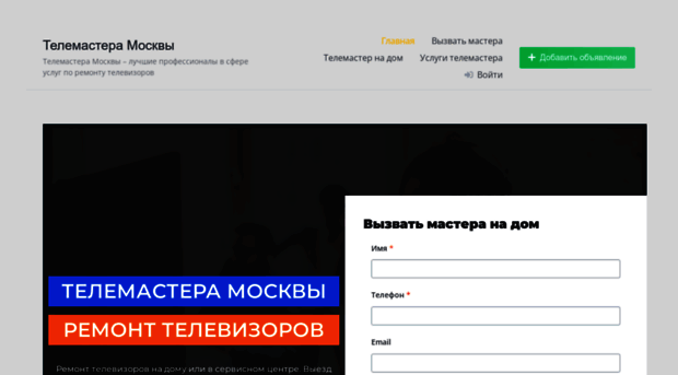 v-televizore.ru