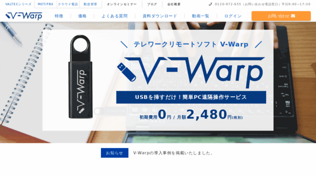 v-warp.com