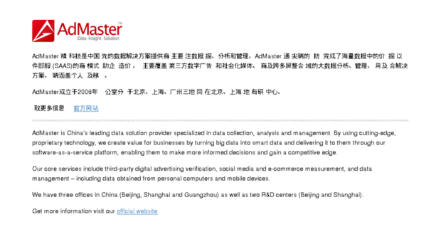 v.admaster.com.cn