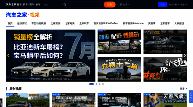 v.autohome.com.cn