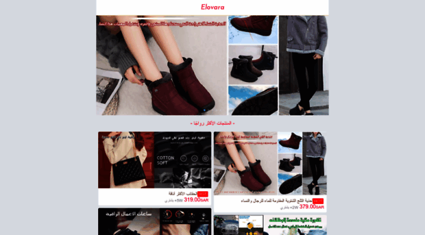 v.elovara.com