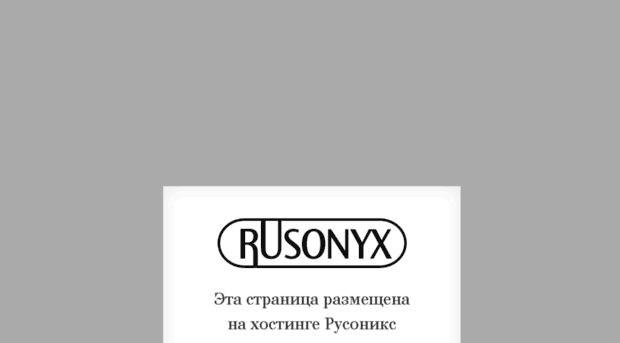 v.rusonyx.ru