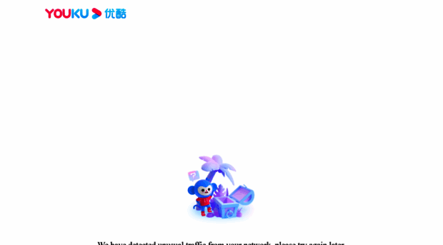 v.youku.com