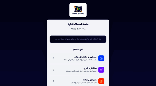 v0-aadl-assist.vercel.app