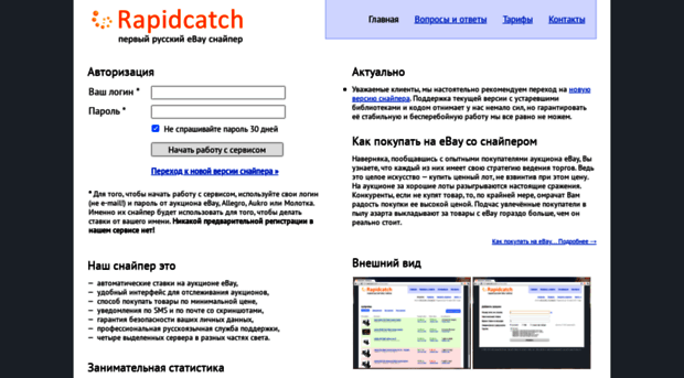 v2.rapidcatch.com