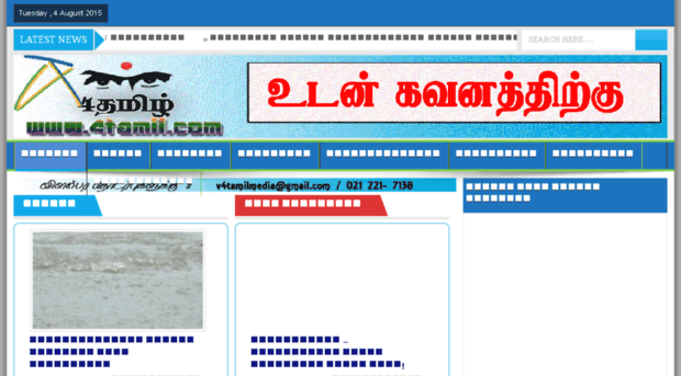 v4tamil.com