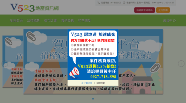 v523.com.tw