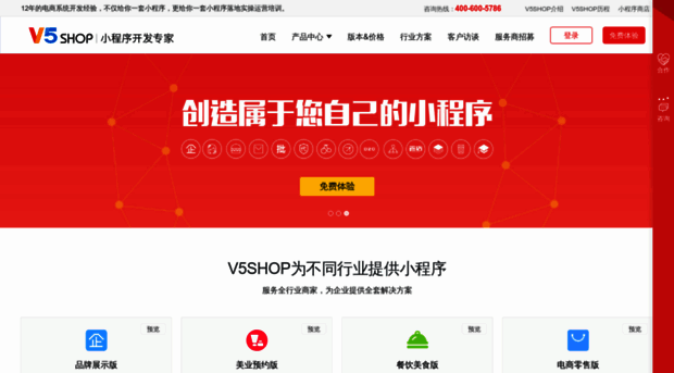 v5shop.com.cn