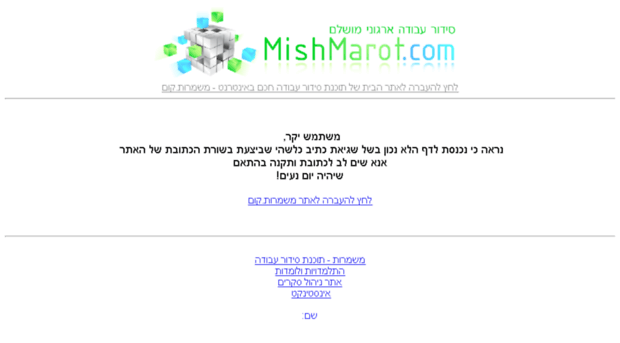 v6.mishmarot.com