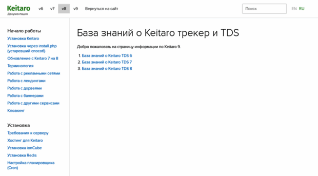 v8.help.keitarotds.ru