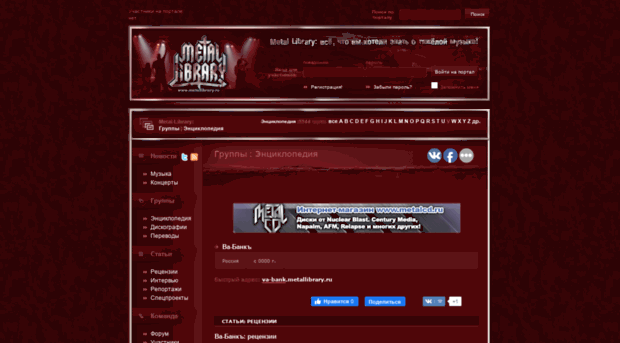 va-bank.metallibrary.ru