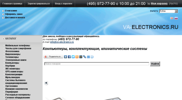 va-electronics.ru