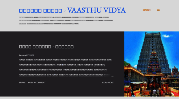 vaasthuvidya.blogspot.com