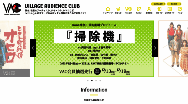 vac-info.jp