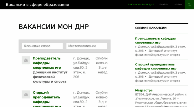 vacancy.mondnr.ru