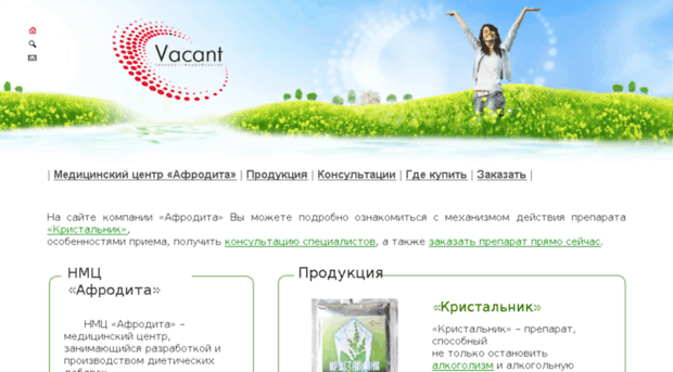 vacant.com.ua