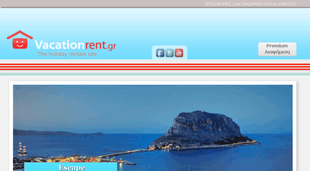 vacationrent.gr