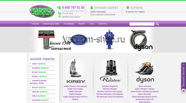 vacuum-shop.ru