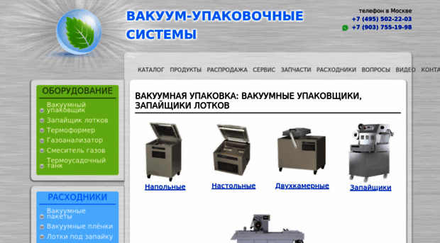 vacuum.msk.ru