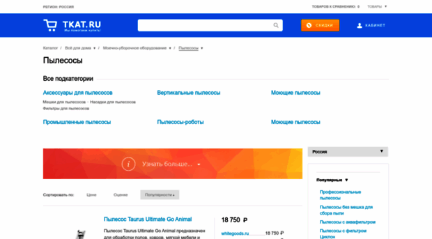 vacuumcleaner.tkat.ru