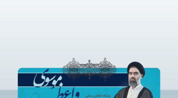 vaezmousavi.ir