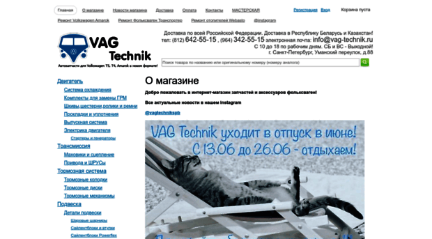 vag-technik.ru