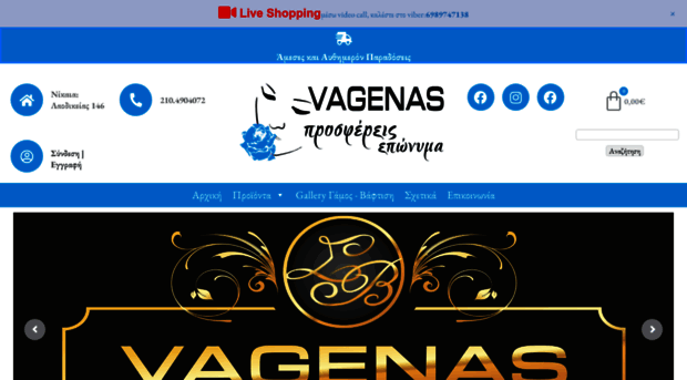 vagenas.gr